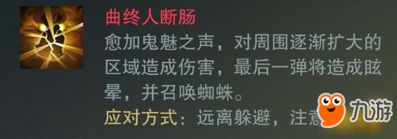 楚留香手游明月山莊俠士boss打法攻略