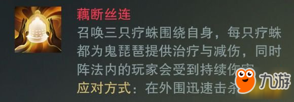 楚留香手游明月山莊俠士boss打法攻略