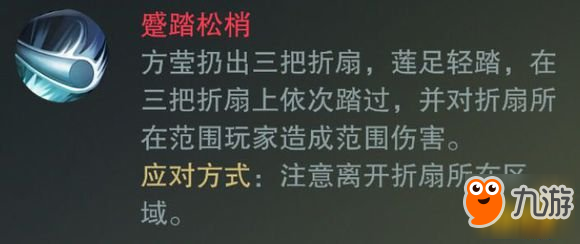 楚留香手游明月山莊俠士boss打法攻略