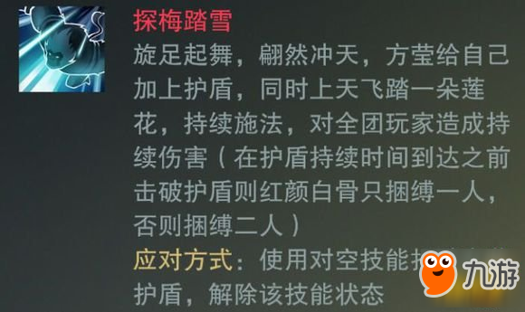 楚留香手游明月山莊俠士boss打法攻略