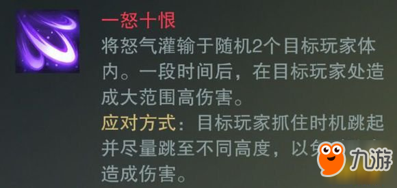 楚留香手游明月山莊俠士boss打法攻略