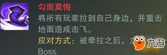 楚留香手游明月山莊俠士boss打法攻略