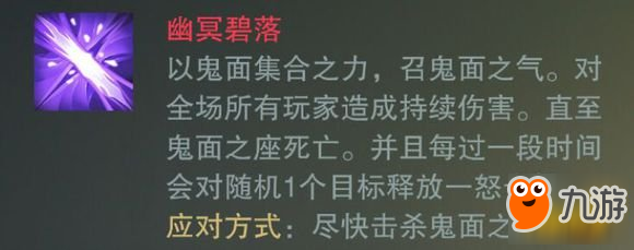 楚留香手游明月山莊俠士boss打法攻略