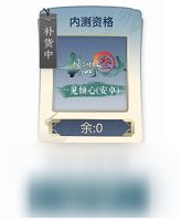 剑网3指尖江湖怎么获取测试资格 剑网3指尖江湖招募测试介绍