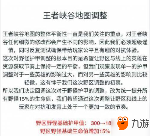 王者荣耀体验服又更新了 看看王者荣耀体验服做出了哪些改动