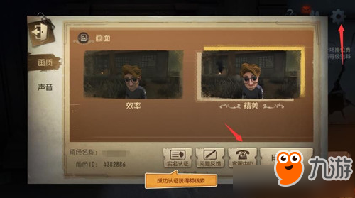 第五人格對局結束后怎么舉報 第五人格怎么舉報外掛