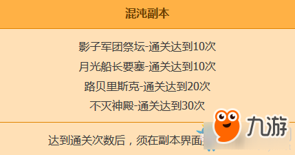 冒險島2老司機獎勵介紹 冒險島2老司機獎勵升級內(nèi)容