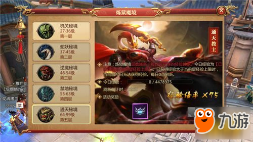 炼狱魔境 传世手游3D挂机副本热血升级