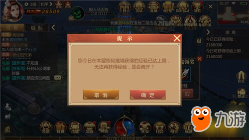 炼狱魔境 传世手游3D挂机副本热血升级