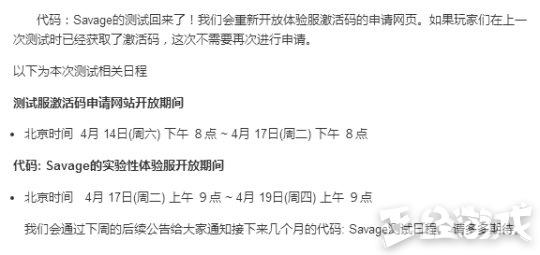 絕地求生4*4新地圖即將開啟二測(cè)，已獲一測(cè)資格的玩家可直接進(jìn)入