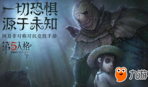 第五人格是抄襲嗎 第五人格算抄襲嗎/抄襲了黎明殺機嗎