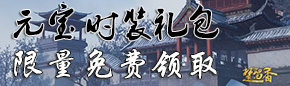 一梦江湖手游4.13更新职业平衡调整解读