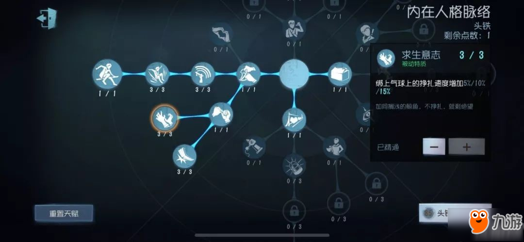 第五人格前鋒基本能力 第五人格前鋒玩法攻略匯總