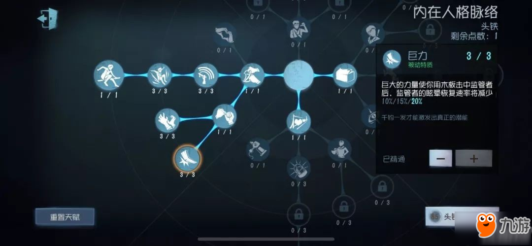 第五人格前鋒基本能力 第五人格前鋒玩法攻略匯總