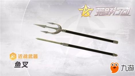 荒野行动水下作战模式怎么玩 水下作战模式介绍
