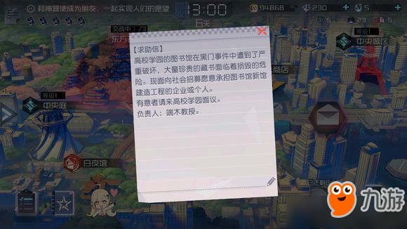 《永遠的7日之都》101號CG怎么解鎖