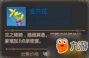 蜀门手游亲密度提升方式 亲密度获取途径一览