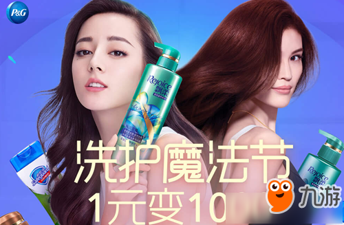 《QQ炫舞》洗护魔法节活动