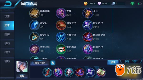 王者榮耀s11弈星怎么出裝 S11弈星出裝順序攻略