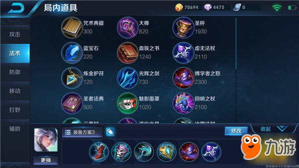 王者榮耀s11弈星怎么出裝 S11弈星出裝順序攻略