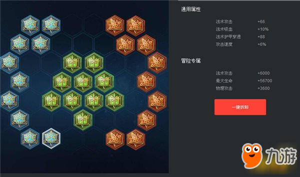 王者榮耀s11弈星銘文怎么搭配 s11弈星銘文搭配攻略