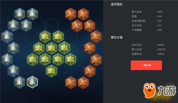 王者榮耀s11弈星銘文怎么搭配 s11弈星銘文搭配攻略