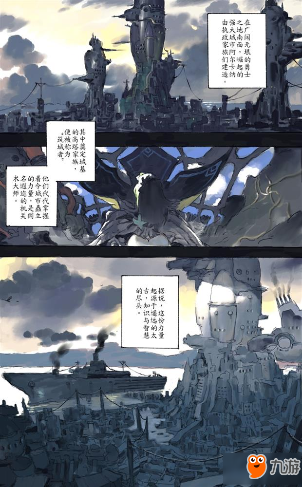 王者荣耀狂铁剧情漫画：越是恐惧 越要战胜它