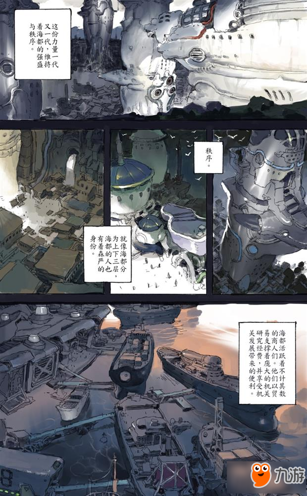王者荣耀狂铁剧情漫画：越是恐惧 越要战胜它