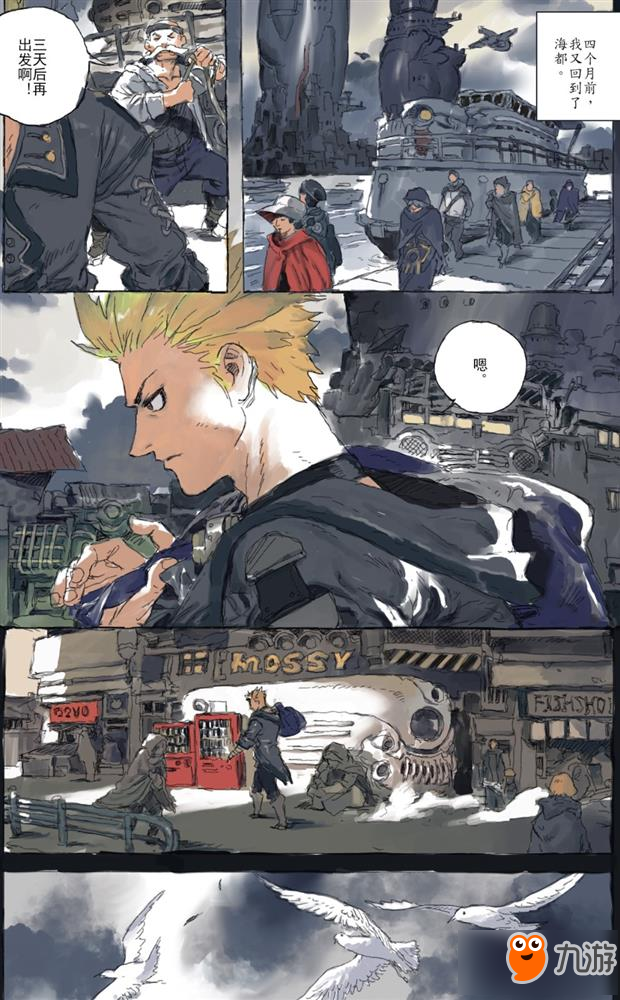 王者荣耀狂铁剧情漫画：越是恐惧 越要战胜它