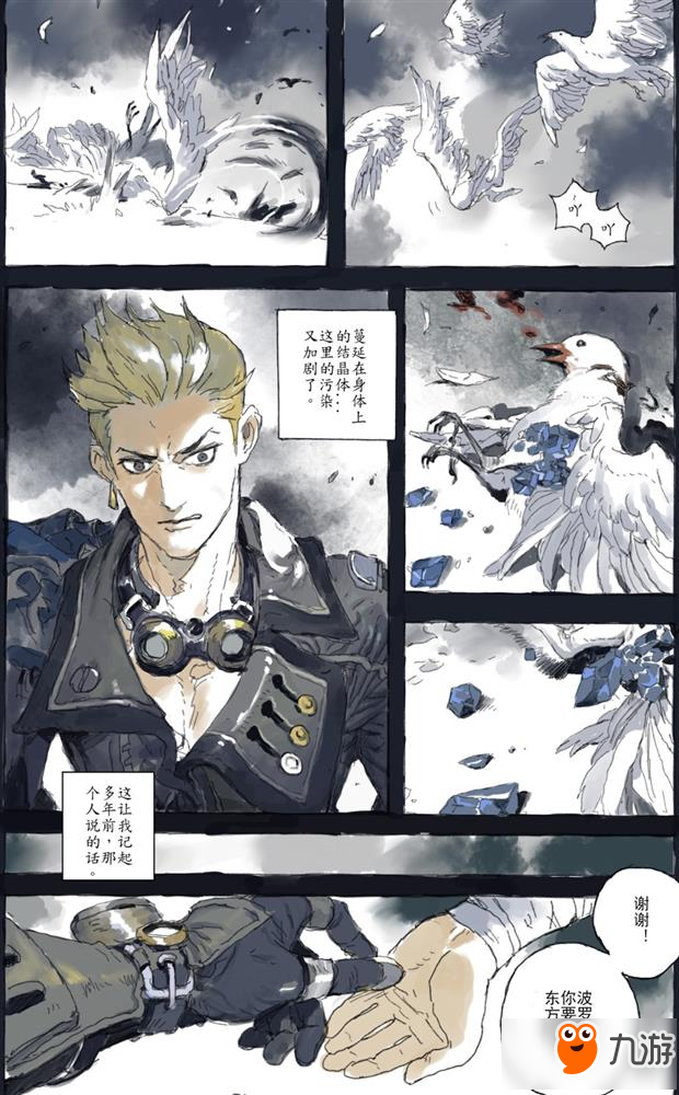 王者荣耀狂铁剧情漫画：越是恐惧 越要战胜它