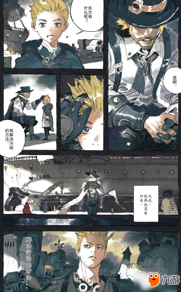 王者荣耀狂铁剧情漫画：越是恐惧 越要战胜它