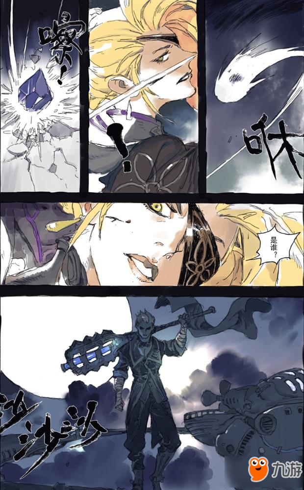 王者荣耀狂铁剧情漫画：越是恐惧 越要战胜它