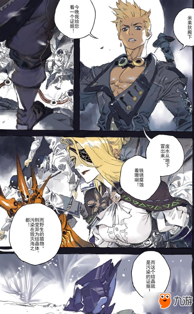 王者荣耀狂铁剧情漫画：越是恐惧 越要战胜它