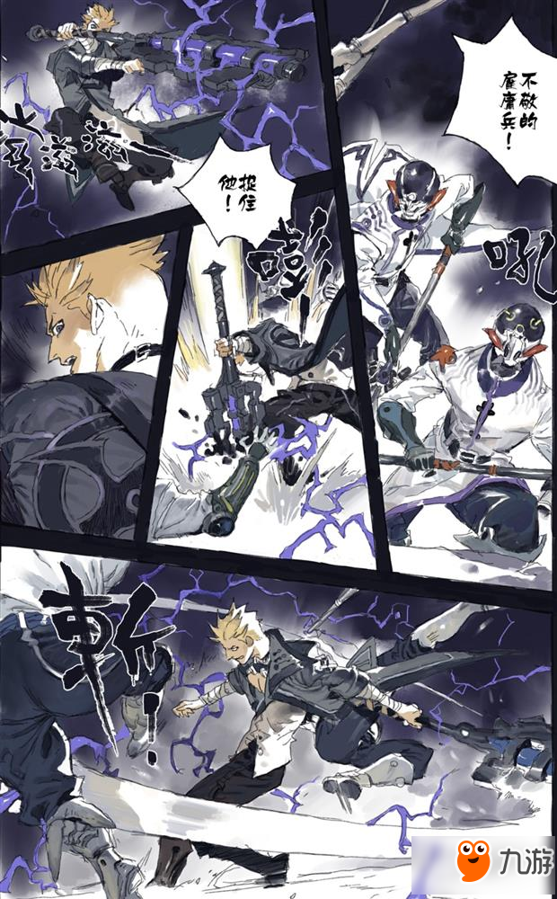 王者荣耀狂铁剧情漫画：越是恐惧 越要战胜它