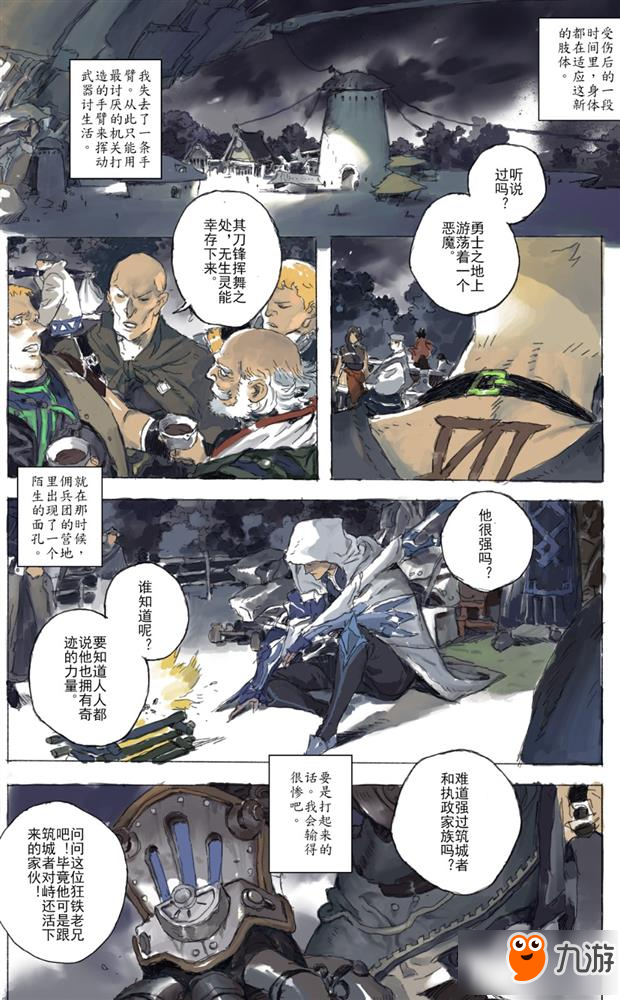 王者荣耀狂铁剧情漫画：越是恐惧 越要战胜它