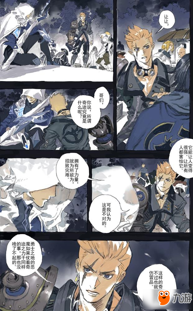 王者荣耀狂铁剧情漫画：越是恐惧 越要战胜它