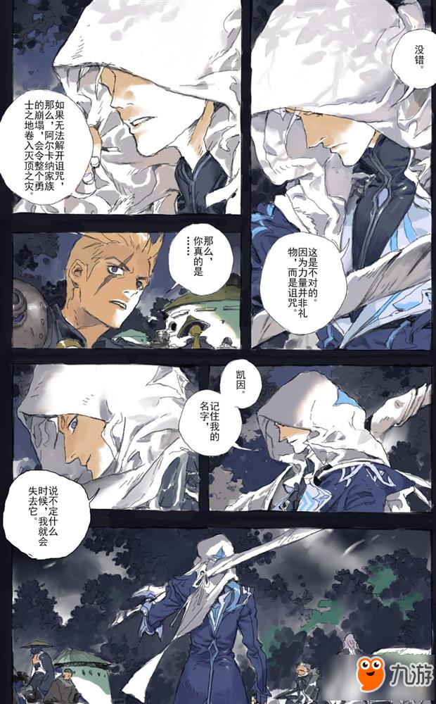 王者荣耀狂铁剧情漫画：越是恐惧 越要战胜它