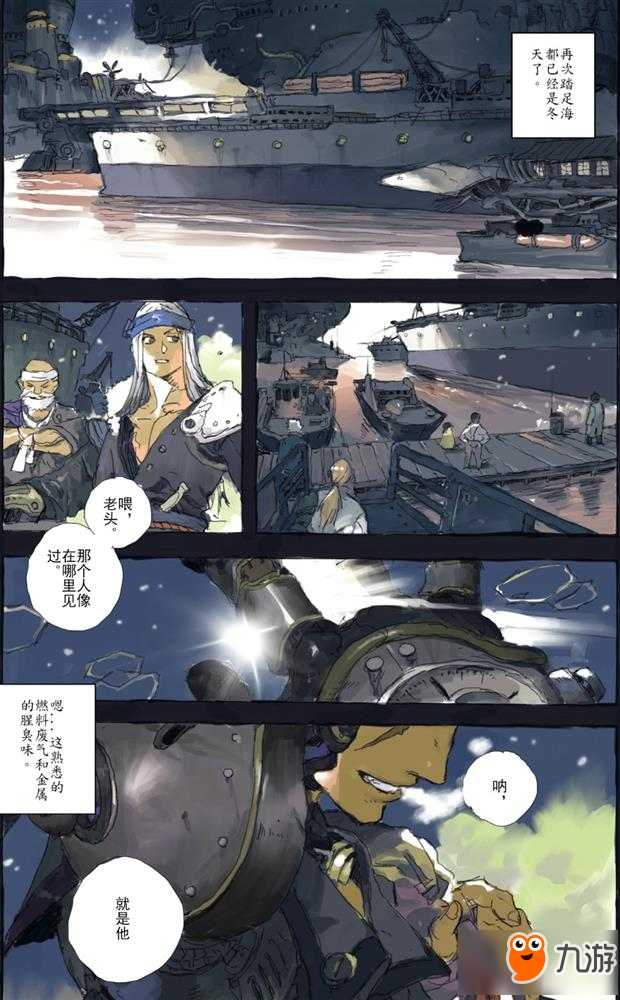 王者荣耀狂铁剧情漫画：越是恐惧 越要战胜它