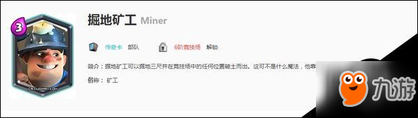皇室战争A6应该培养什么卡 哪些值得氪金培养