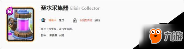 皇室战争A6应该培养什么卡 哪些值得氪金培养