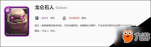 皇室战争A6应该培养什么卡 哪些值得氪金培养
