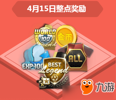 《FIFAonline3》公测3周年活动