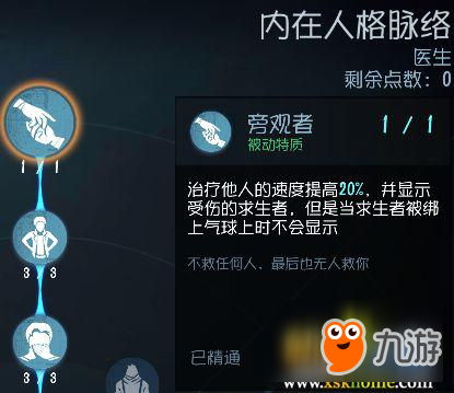 《第五人格》知道隊(duì)友位置的全部方式