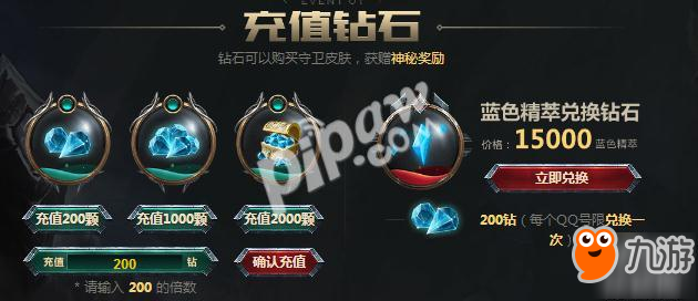 lol勇氣與信念神秘獎勵能開出什么？勇氣與信念活動地址