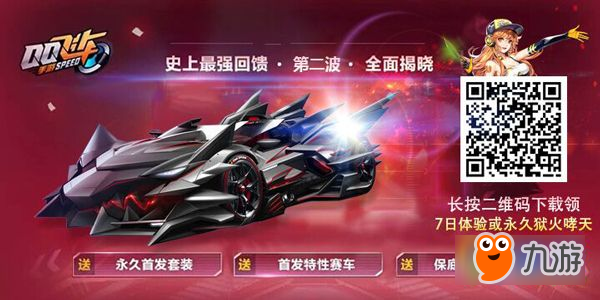 qq飛車手游4月16日更新了什么 qq飛車手游4月16日更新內(nèi)容一覽