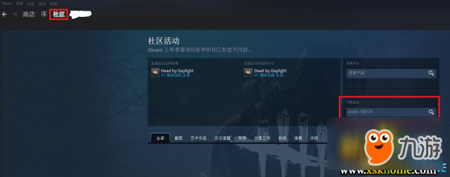 黎明殺機Steam查找玩家方法教學(xué)