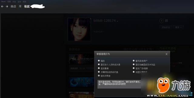 黎明殺機(jī)Steam或游戲中舉報(bào)玩家教程