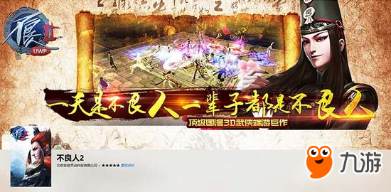 Pick新版本 MG《不良人2》Win10版更新大揭秘