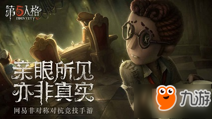 第五人格屠夫抓人技巧攻略 第五人格抓人技巧詳解