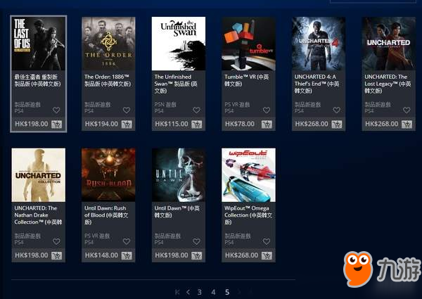 PS港服商店巨大优惠来袭 购买两款游戏即享5折优惠